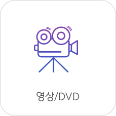 영상/DVD